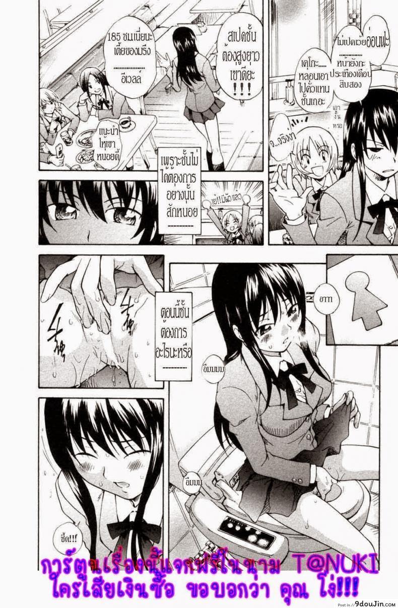 อ่านโดจิน Onee-chan no Kuchibiru [Sudoo Kaoru] แปลไทย หน้าที่ 6