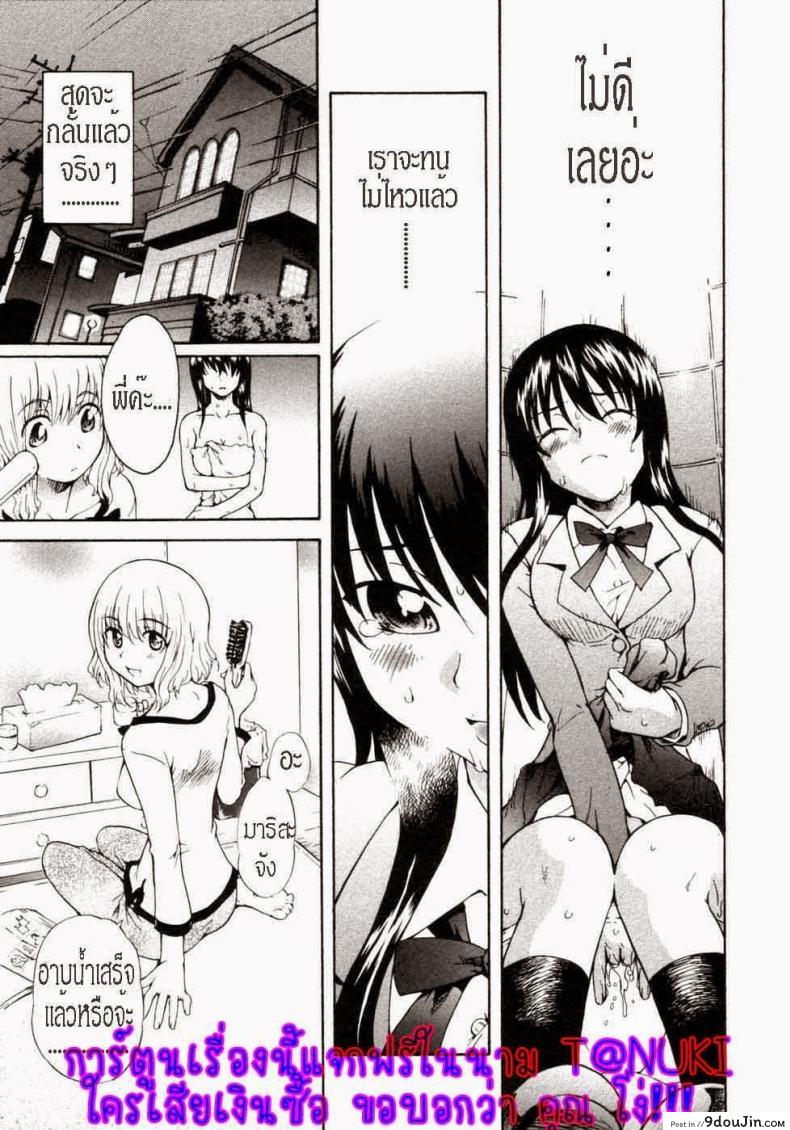 อ่านโดจิน Onee-chan no Kuchibiru [Sudoo Kaoru] แปลไทย หน้าที่ 7