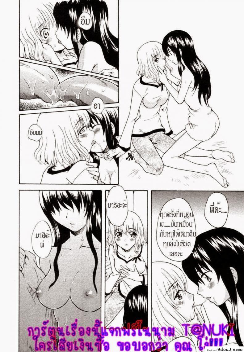 อ่านโดจิน Onee-chan no Kuchibiru [Sudoo Kaoru] แปลไทย หน้าที่ 8