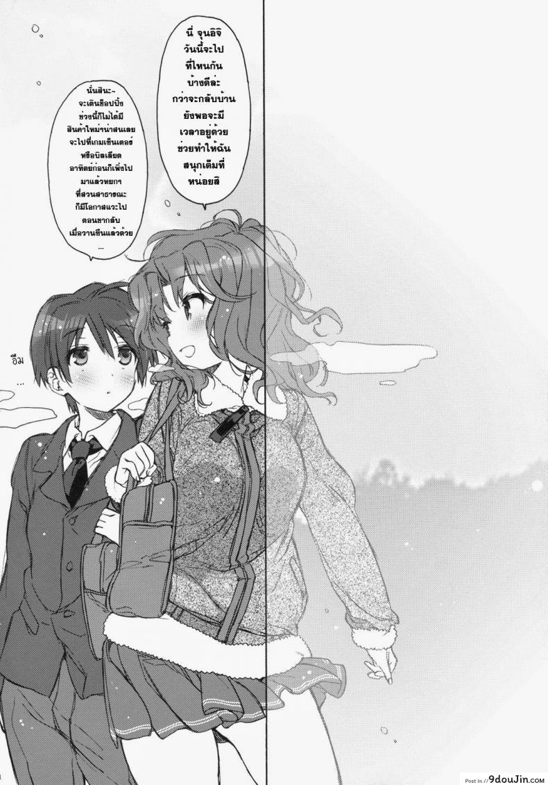 อ่านโดจิน ตอนนี้พ่อแม่ไม่อยู่บ้าน (C79) [JOC e.go!! (Kasuga Souichi)] Ai no Katachi (Amagami) หน้าที่ 2