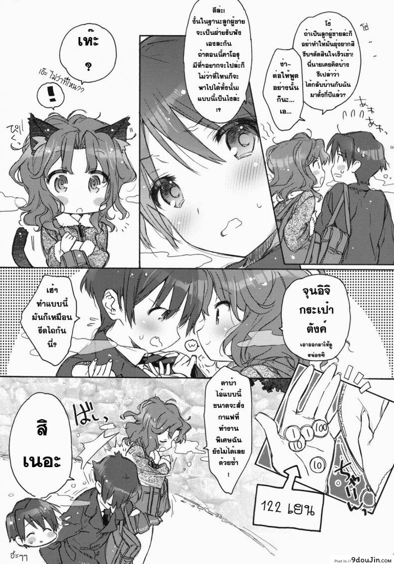 อ่านโดจิน ตอนนี้พ่อแม่ไม่อยู่บ้าน (C79) [JOC e.go!! (Kasuga Souichi)] Ai no Katachi (Amagami) หน้าที่ 3