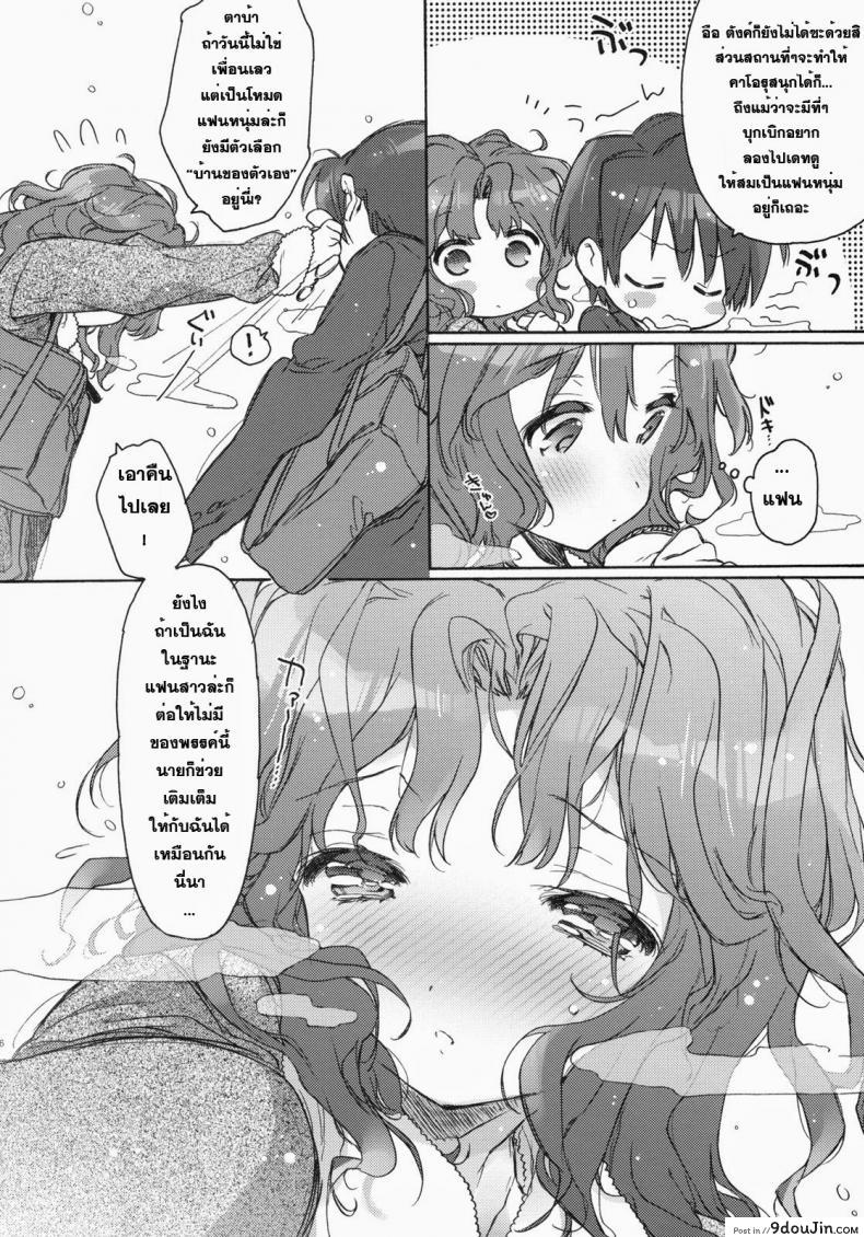 อ่านโดจิน ตอนนี้พ่อแม่ไม่อยู่บ้าน (C79) [JOC e.go!! (Kasuga Souichi)] Ai no Katachi (Amagami) หน้าที่ 4