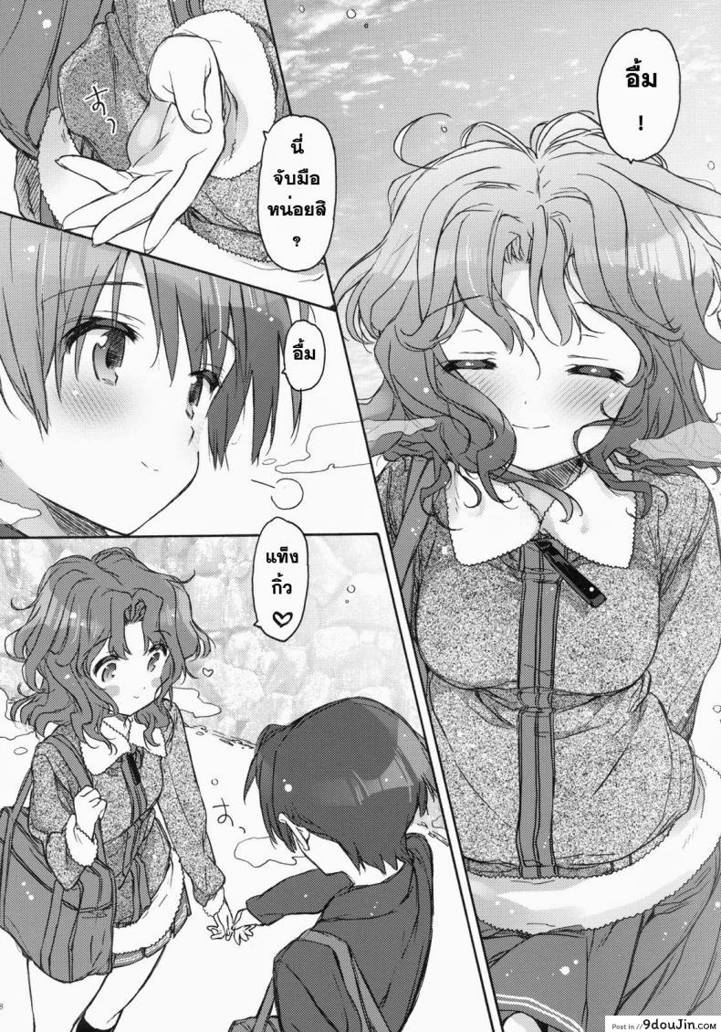 อ่านโดจิน ตอนนี้พ่อแม่ไม่อยู่บ้าน (C79) [JOC e.go!! (Kasuga Souichi)] Ai no Katachi (Amagami) แปลไทย หน้าที่ 6