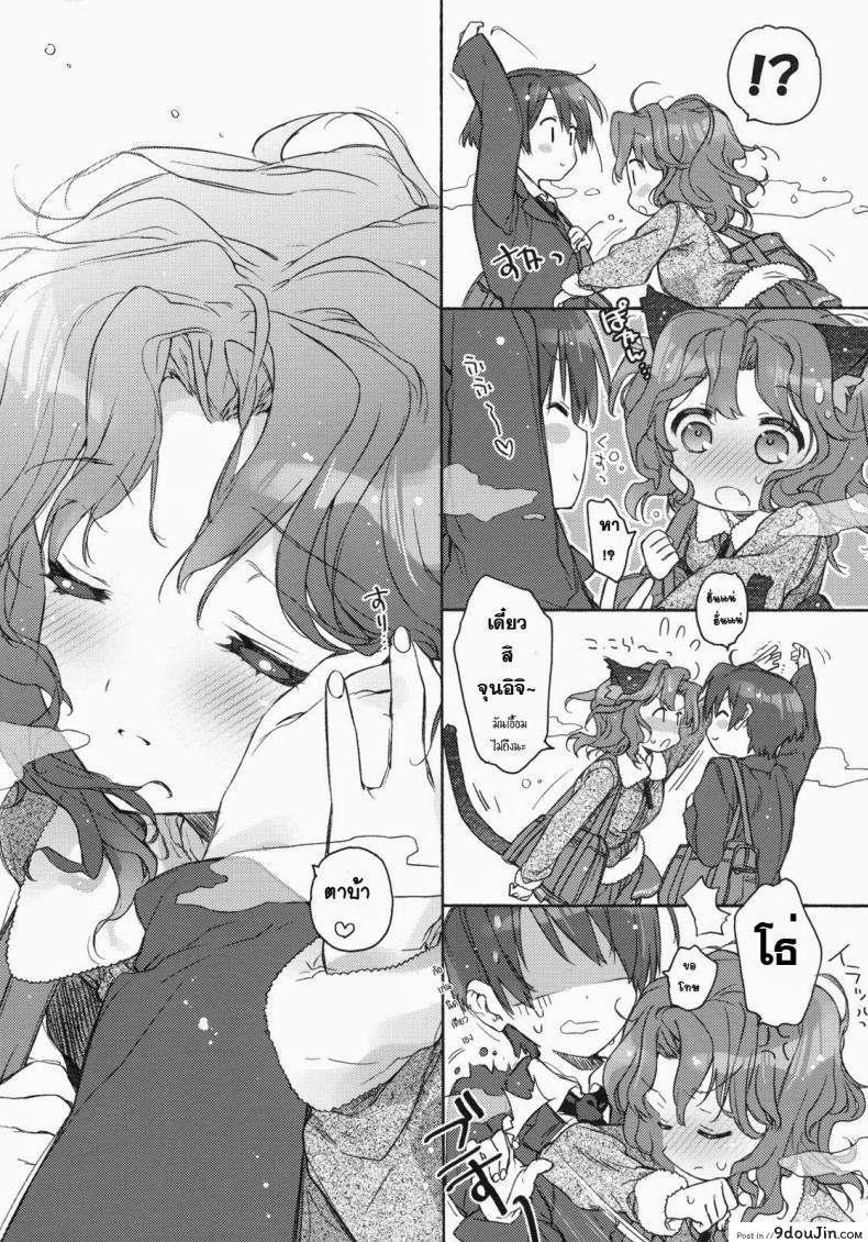 อ่านโดจิน ตอนนี้พ่อแม่ไม่อยู่บ้าน (C79) [JOC e.go!! (Kasuga Souichi)] Ai no Katachi (Amagami) แปลไทย หน้าที่ 7