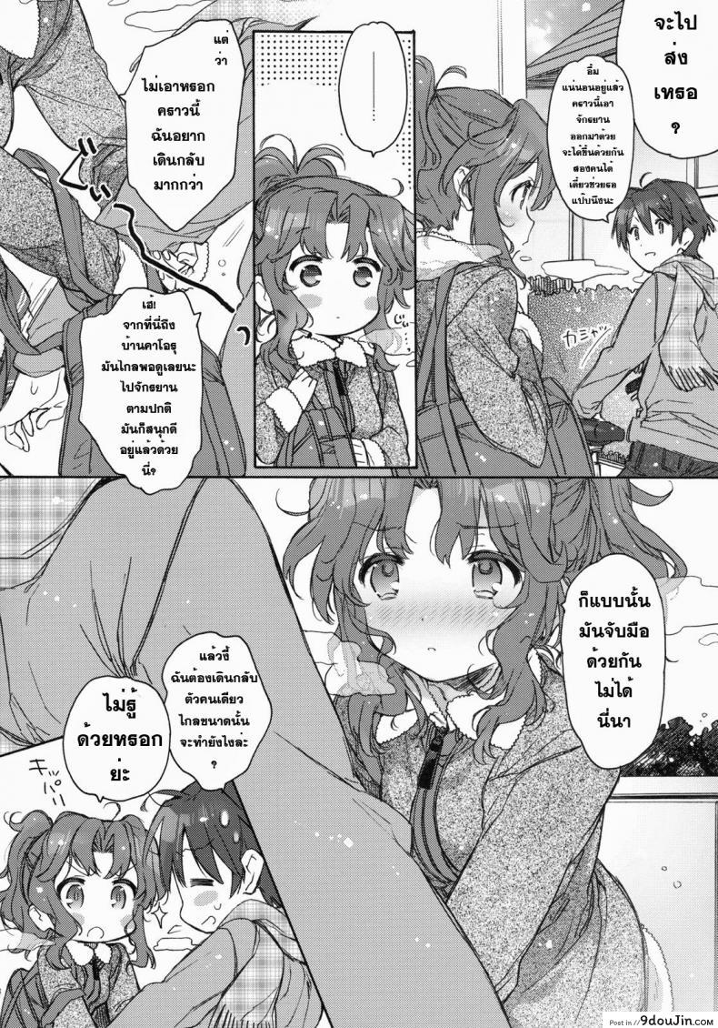 อ่านโดจิน ตอนนี้พ่อแม่ไม่อยู่บ้าน (C79) [JOC e.go!! (Kasuga Souichi)] Ai no Katachi (Amagami) แปลไทย หน้าที่ 25