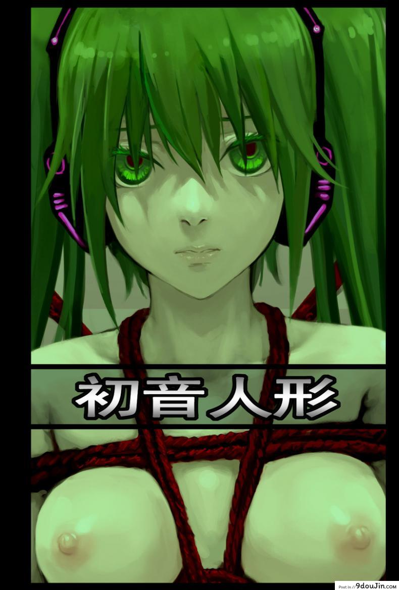 หนูมิกุ เจอศึกหนัก [As109] Kinbaku Hatsune Ningyou (Vocaloid)