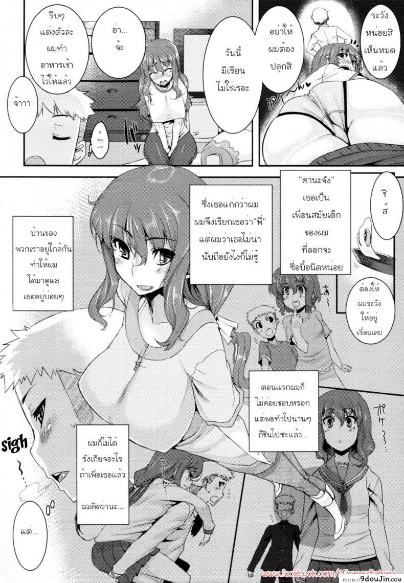 อ่านโดจิน ทนไม่ไหวแล้วพี่ครับ [Henkuma] Kotaete! Taete!! | Answer Me! Endure It!! (COMIC Tenma 2011-10) หน้าที่ 2