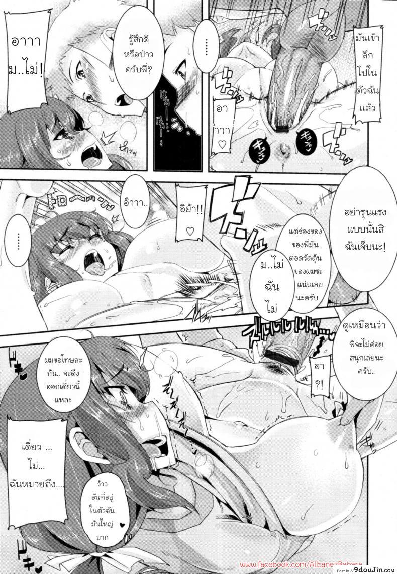 อ่านโดจิน ทนไม่ไหวแล้วพี่ครับ [Henkuma] Kotaete! Taete!! ซับไทย หน้าที่ 17