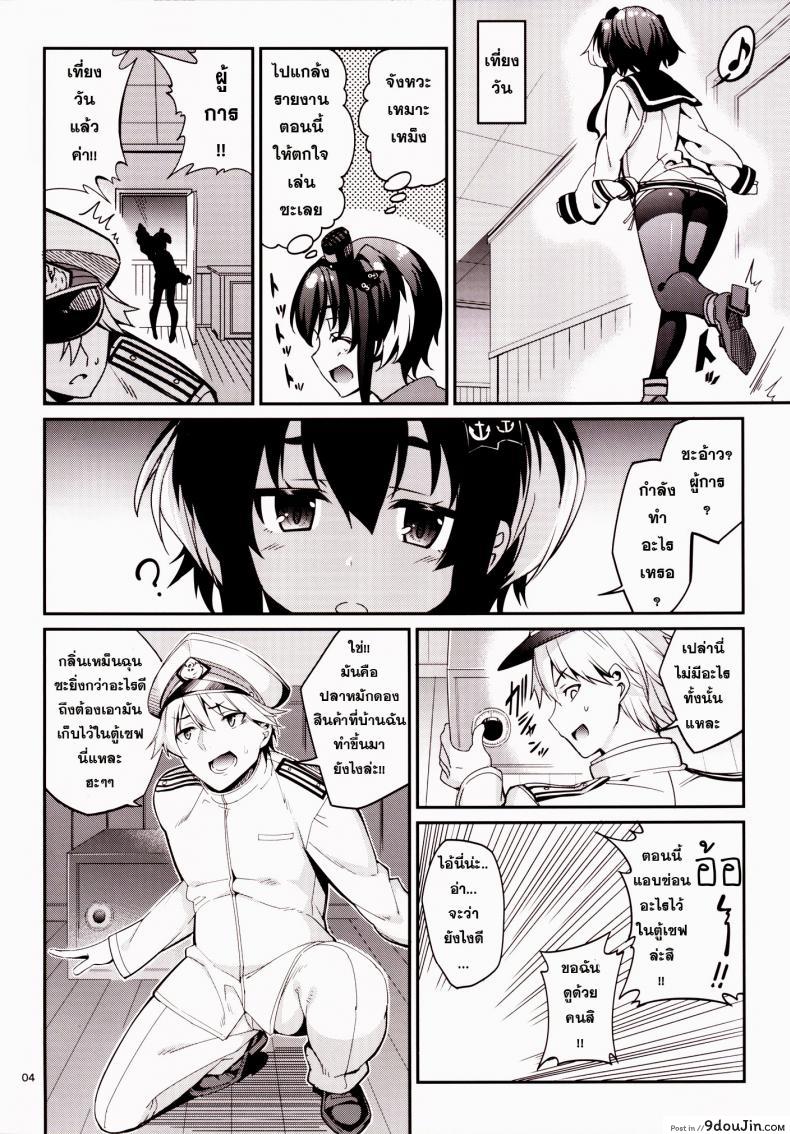 อ่านโดจิน ข่าวลือว่าผู้การเป็นโฮโม [Tel] Shire! Mayonaka Ni Nani Shitenno? อ่านฟรี หน้าที่ 3