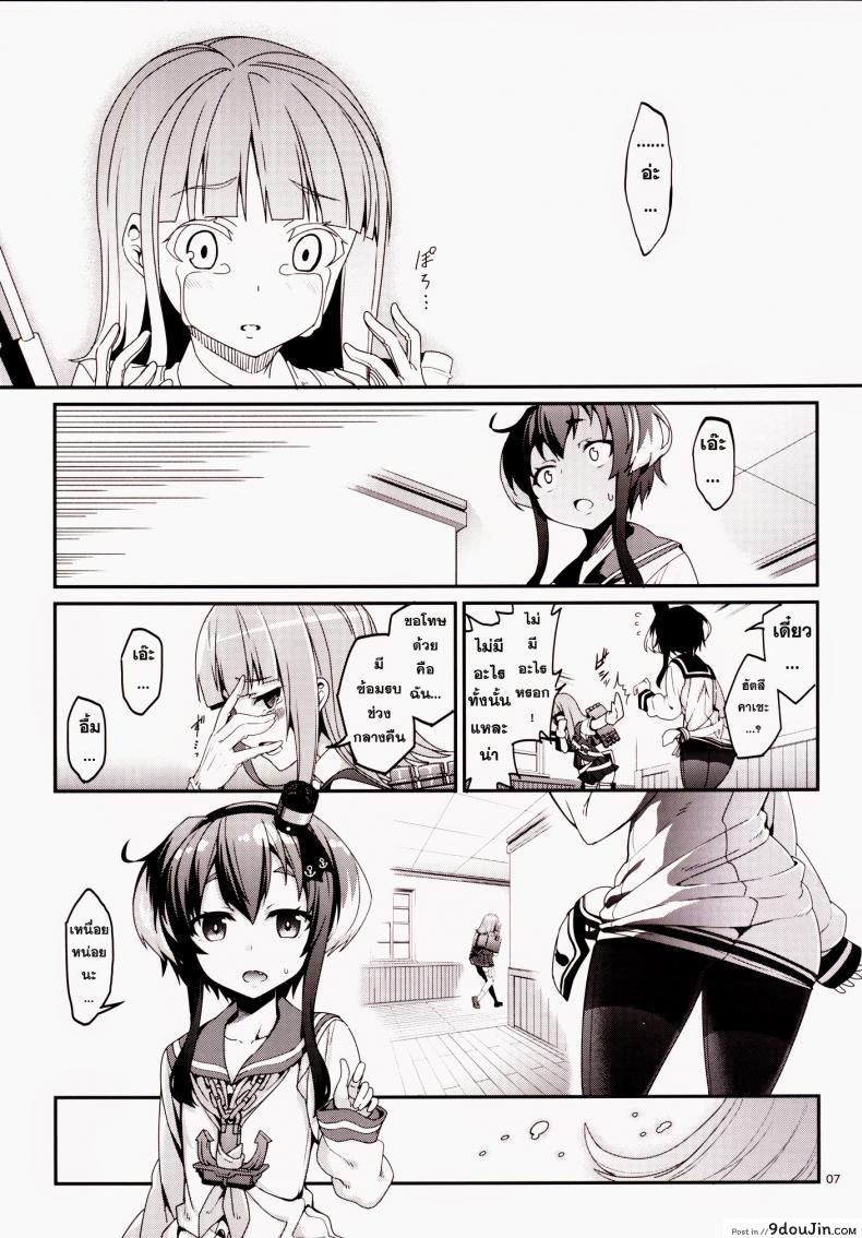 อ่านโดจิน ข่าวลือว่าผู้การเป็นโฮโม [Tel] Shire! Mayonaka Ni Nani Shitenno? อ่านฟรี หน้าที่ 6