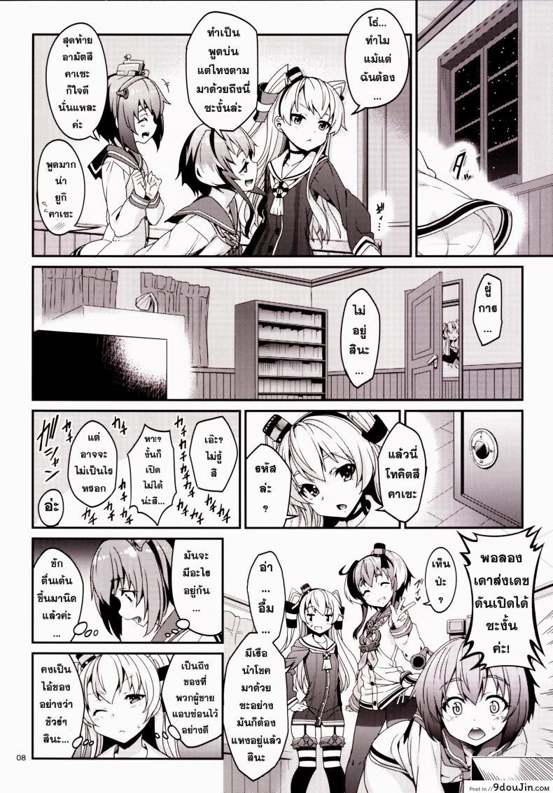 อ่านโดจิน ข่าวลือว่าผู้การเป็นโฮโม [Tel] Shire! Mayonaka Ni Nani Shitenno? อ่านฟรี หน้าที่ 7