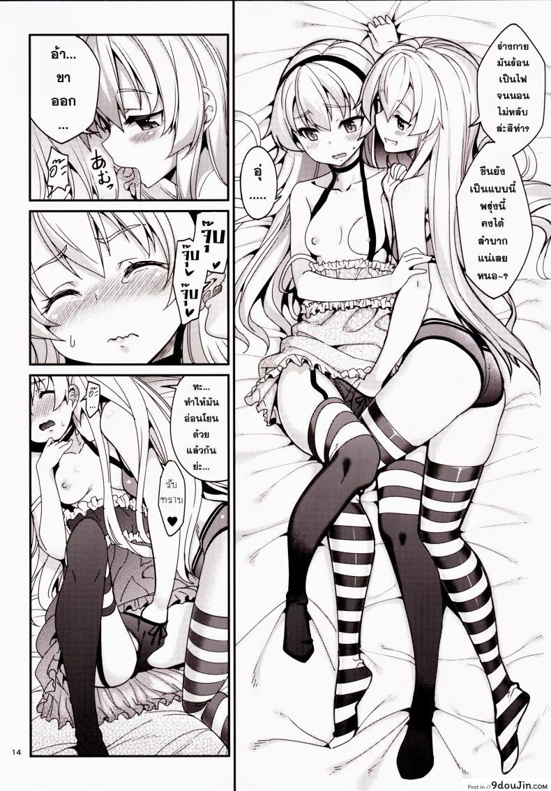 อ่านโดจิน ข่าวลือว่าผู้การเป็นโฮโม [Tel] Shire! Mayonaka Ni Nani Shitenno? อ่านฟรี หน้าที่ 13