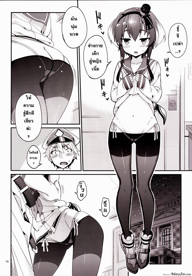 อ่านโดจิน ข่าวลือว่าผู้การเป็นโฮโม [Tel] Shire! Mayonaka Ni Nani Shitenno? อ่านฟรี หน้าที่ 15