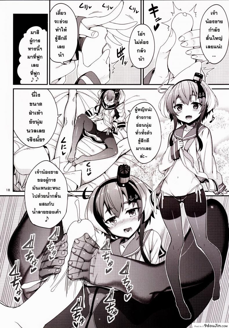 อ่านโดจิน ข่าวลือว่าผู้การเป็นโฮโม [Tel] Shire! Mayonaka Ni Nani Shitenno? อ่านฟรี หน้าที่ 17