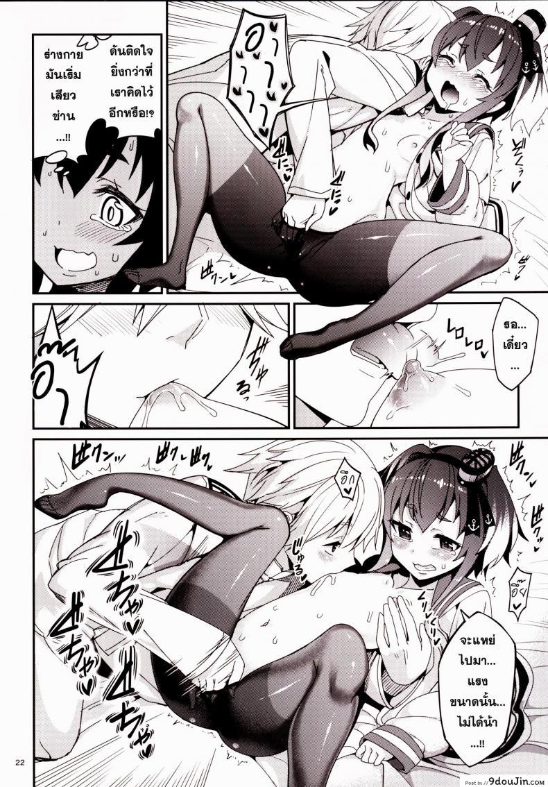 อ่านโดจิน ข่าวลือว่าผู้การเป็นโฮโม [Tel] Shire! Mayonaka Ni Nani Shitenno? อ่านฟรี หน้าที่ 21