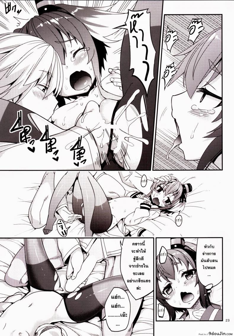 อ่านโดจิน ข่าวลือว่าผู้การเป็นโฮโม [Tel] Shire! Mayonaka Ni Nani Shitenno? อ่านฟรี หน้าที่ 22