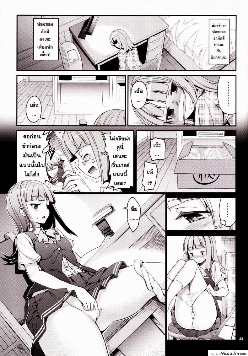 อ่านโดจิน ข่าวลือว่าผู้การเป็นโฮโม [Tel] Shire! Mayonaka Ni Nani Shitenno? อ่านฟรี หน้าที่ 30