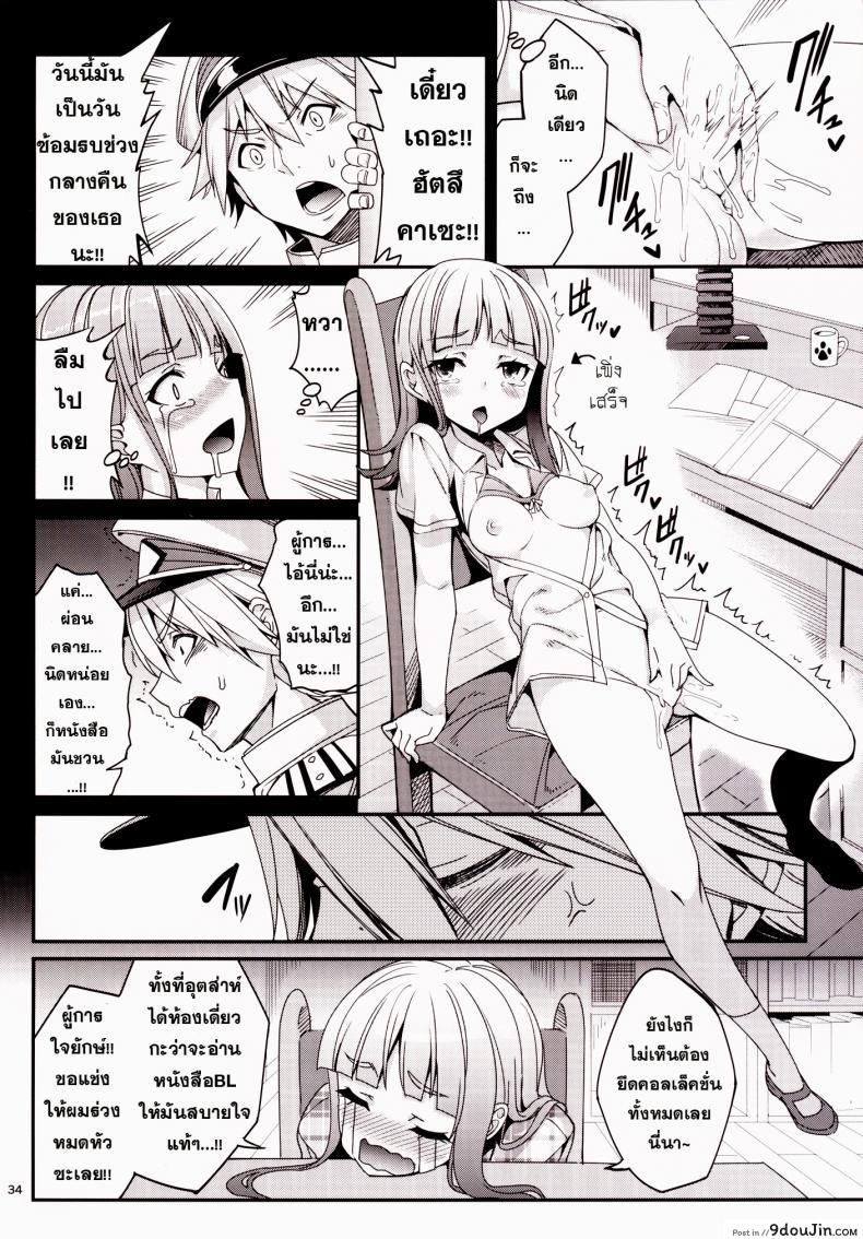 อ่านโดจิน ข่าวลือว่าผู้การเป็นโฮโม [Tel] Shire! Mayonaka Ni Nani Shitenno? อ่านฟรี หน้าที่ 31