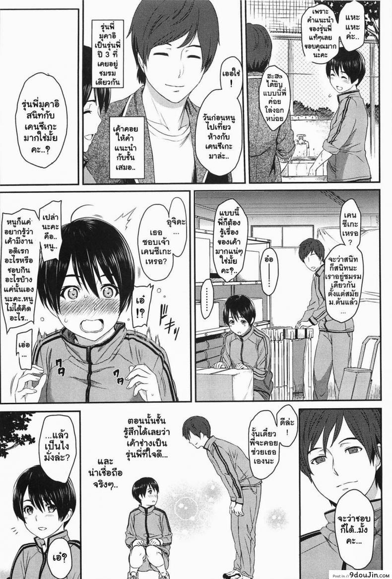 อ่านโดจิน คำแนะนำจากรุ่นพี่ [Yoshiura Kazuya] Ibitsuna | Love Distortion Ch.7 – Friends หน้าที่ 3