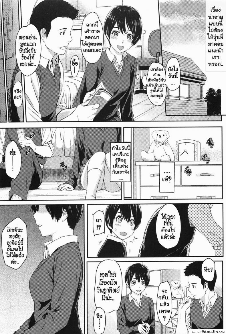 อ่านโดจิน คำแนะนำจากรุ่นพี่ [Yoshiura Kazuya] Ibitsuna | Love Distortion Ch.7 – Friends แปลไทย หน้าที่ 5
