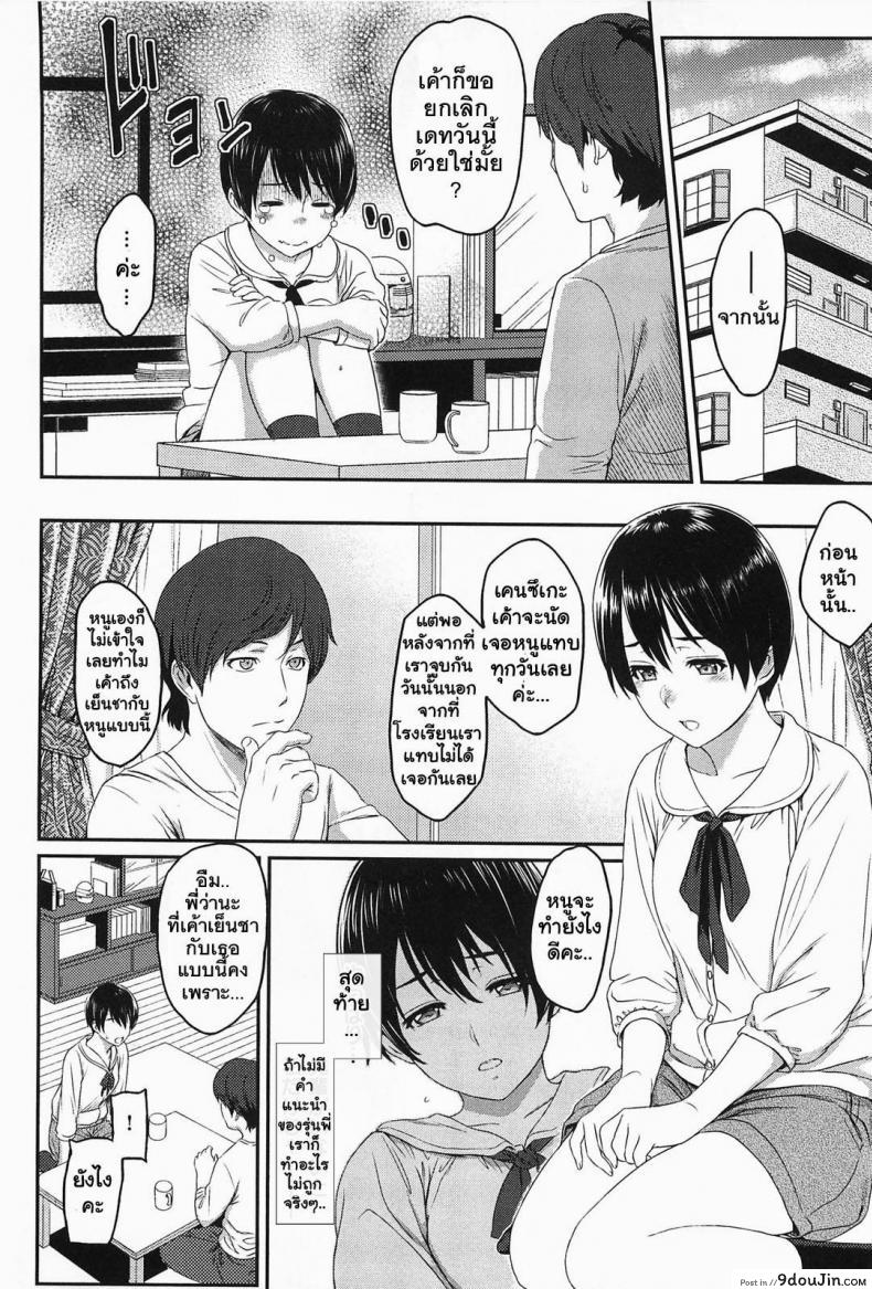 อ่านโดจิน คำแนะนำจากรุ่นพี่ [Yoshiura Kazuya] Ibitsuna | Love Distortion Ch.7 – Friends แปลไทย หน้าที่ 6