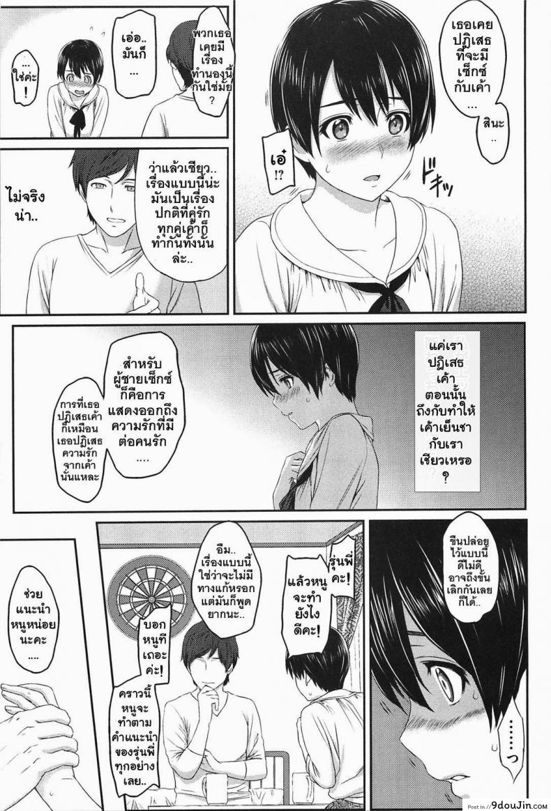 อ่านโดจิน คำแนะนำจากรุ่นพี่ [Yoshiura Kazuya] Ibitsuna | Love Distortion Ch.7 – Friends แปลไทย หน้าที่ 7