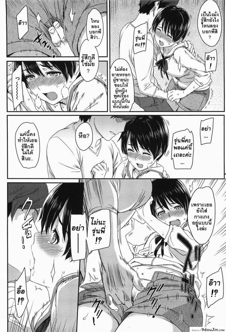 อ่านโดจิน คำแนะนำจากรุ่นพี่ [Yoshiura Kazuya] Ibitsuna | Love Distortion Ch.7 – Friends แปลไทย หน้าที่ 10