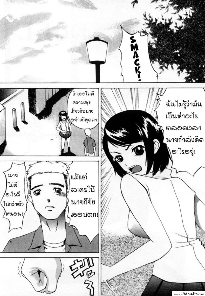 จะทำให้เธอรัก [Comiy] DOLL (Mesu Inu Fukujuu)