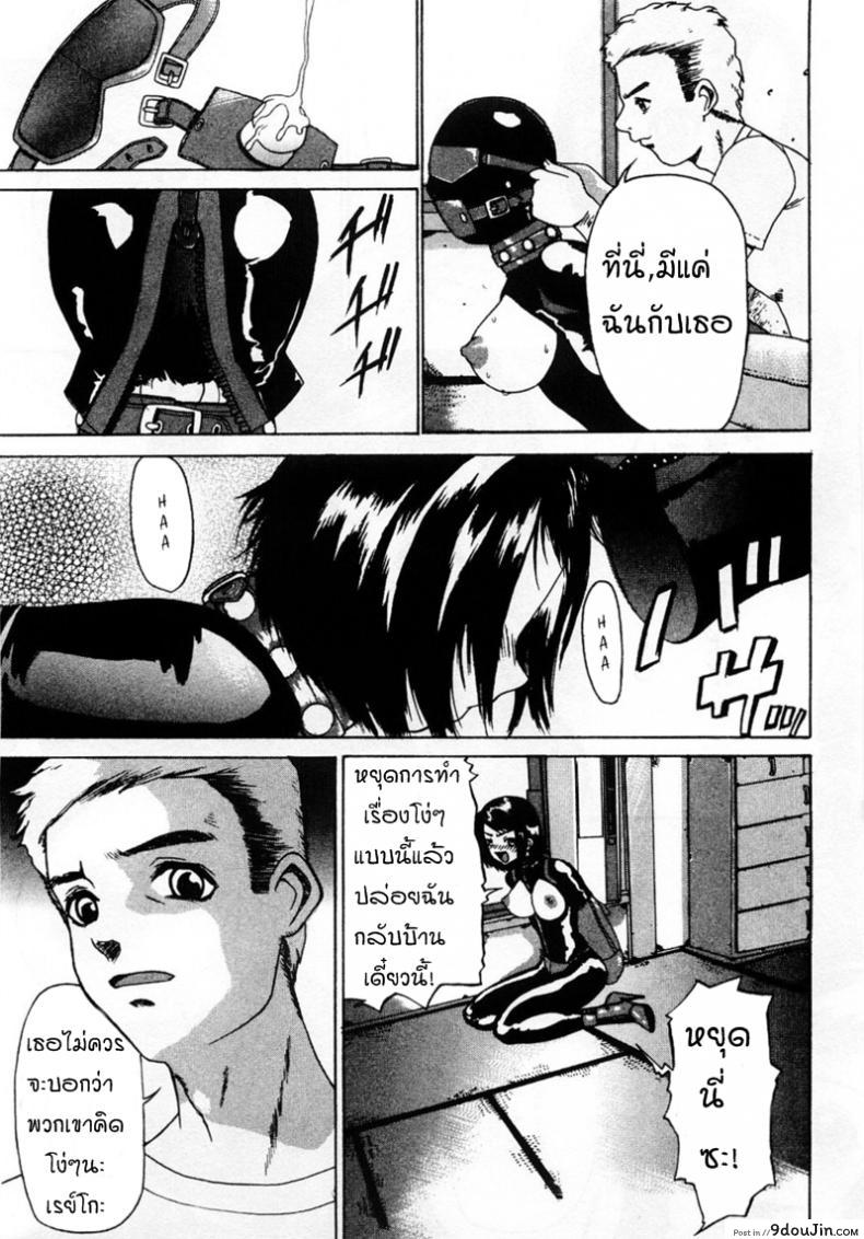 อ่านโดจิน จะทำให้เธอรัก [Comiy] DOLL (Mesu Inu Fukujuu) หน้าที่ 3