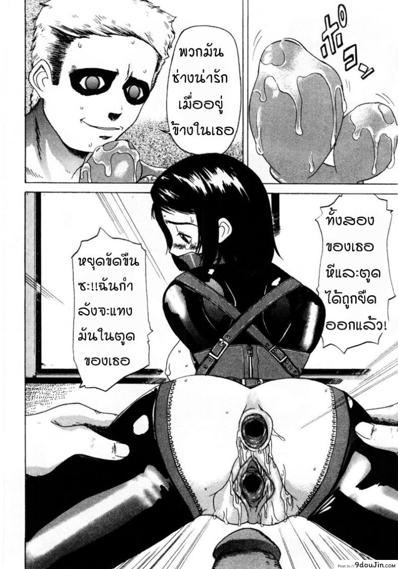 อ่านโดจิน จะทำให้เธอรัก [Comiy] DOLL (Mesu Inu Fukujuu) อ่านฟรี หน้าที่ 10