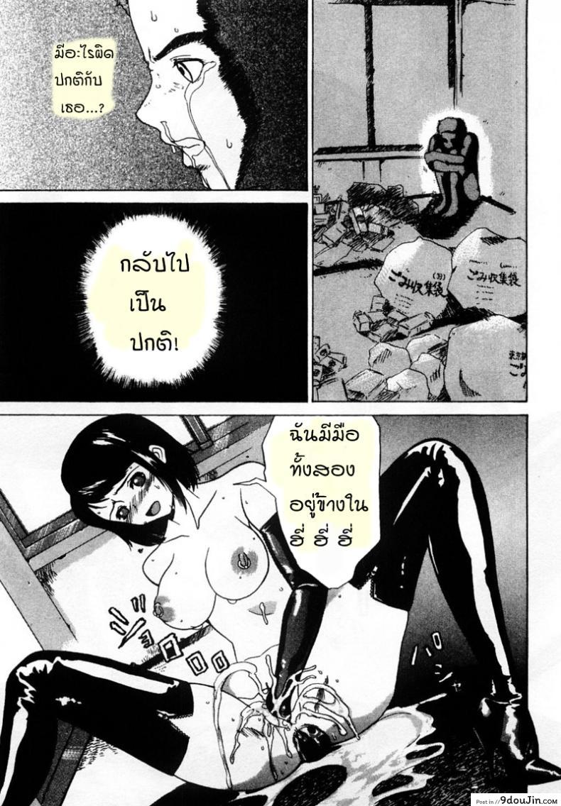 อ่านโดจิน จะทำให้เธอรัก [Comiy] DOLL (Mesu Inu Fukujuu) อ่านฟรี หน้าที่ 15