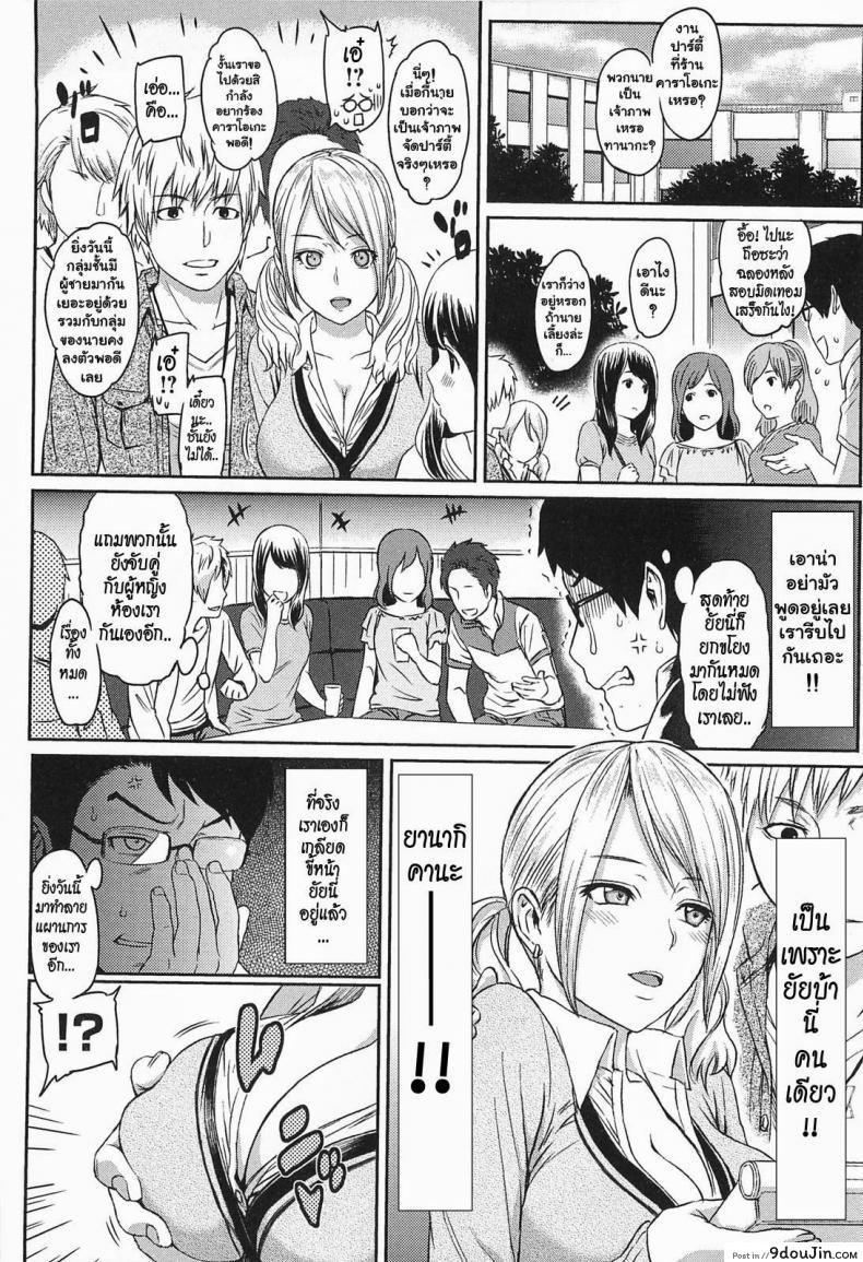 อ่านโดจิน ยาปลุกเซ็กซ์แบบเข้มข้น [Yoshiura Kazuya] Ibitsuna | Love Distortion Ch.5 – Reverse Play หน้าที่ 2