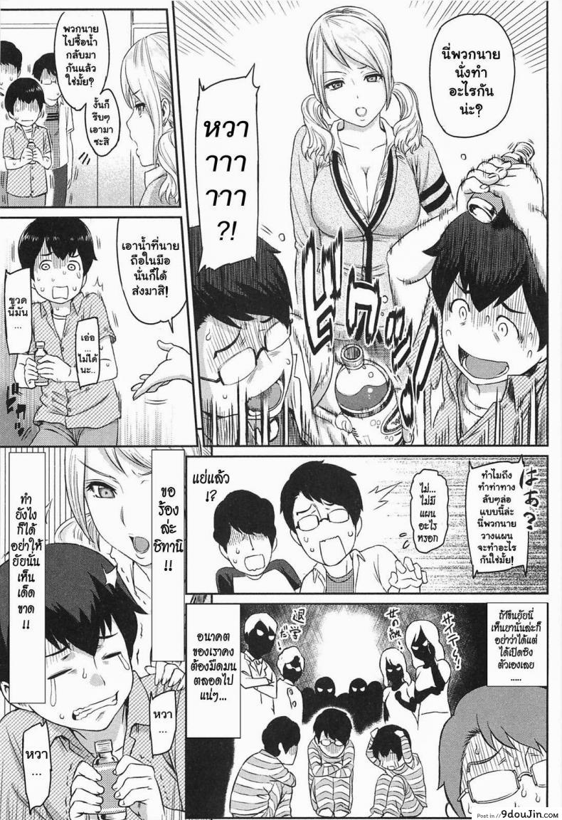 อ่านโดจิน ยาปลุกเซ็กซ์แบบเข้มข้น [Yoshiura Kazuya] Ibitsuna | Love Distortion Ch.5 – Reverse Play แปลไทย หน้าที่ 5