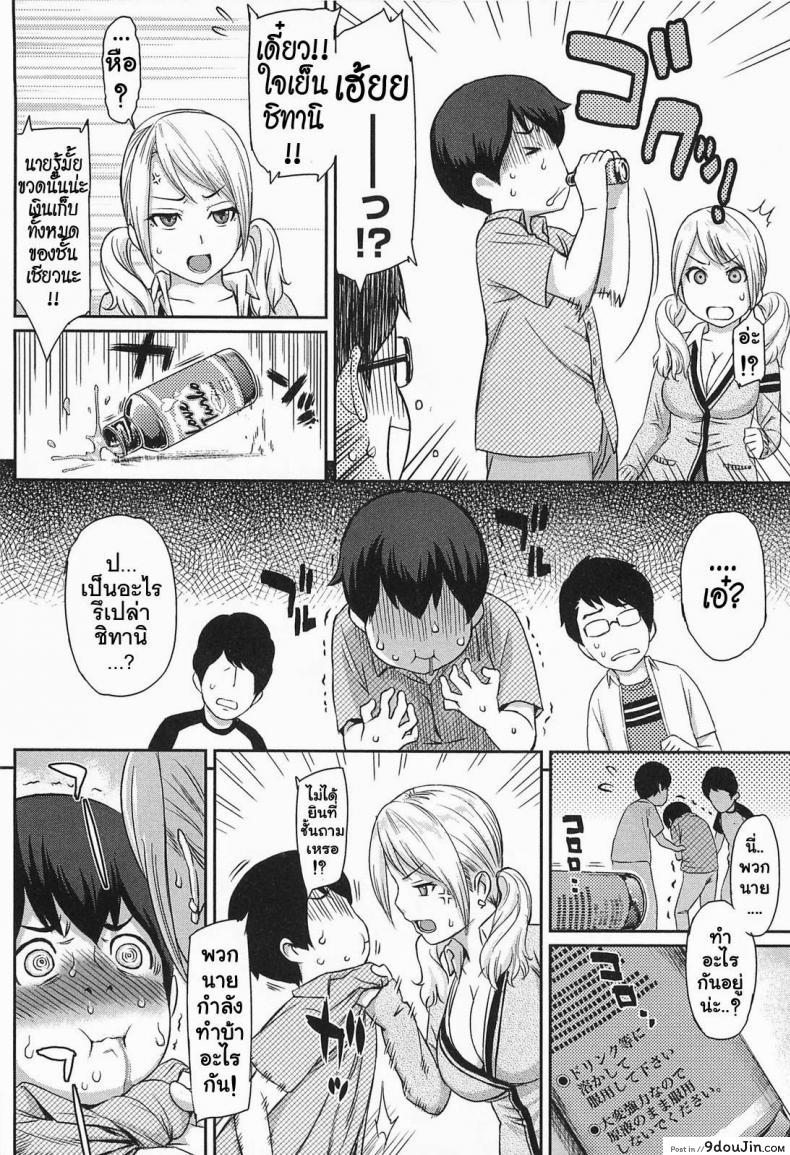 อ่านโดจิน ยาปลุกเซ็กซ์แบบเข้มข้น [Yoshiura Kazuya] Ibitsuna | Love Distortion Ch.5 – Reverse Play แปลไทย หน้าที่ 6