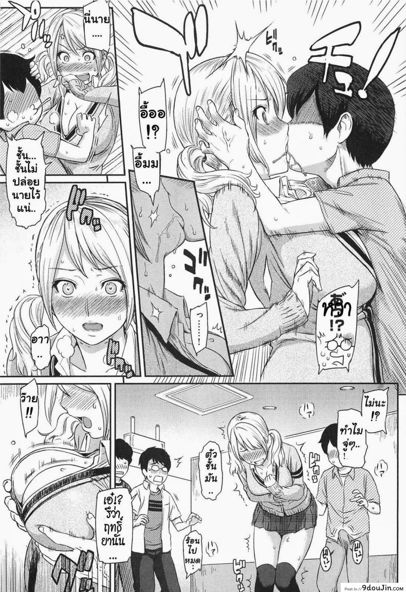 อ่านโดจิน ยาปลุกเซ็กซ์แบบเข้มข้น [Yoshiura Kazuya] Ibitsuna | Love Distortion Ch.5 – Reverse Play แปลไทย หน้าที่ 7