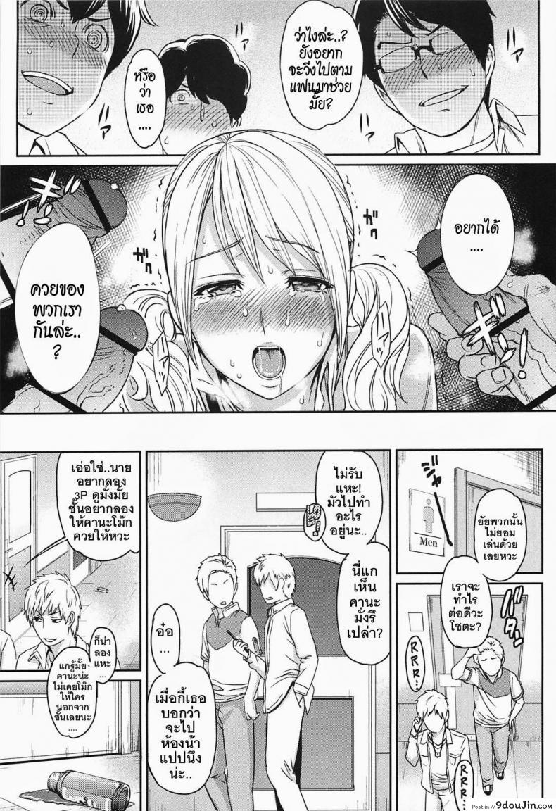 อ่านโดจิน ยาปลุกเซ็กซ์แบบเข้มข้น [Yoshiura Kazuya] Ibitsuna | Love Distortion Ch.5 – Reverse Play แปลไทย หน้าที่ 13