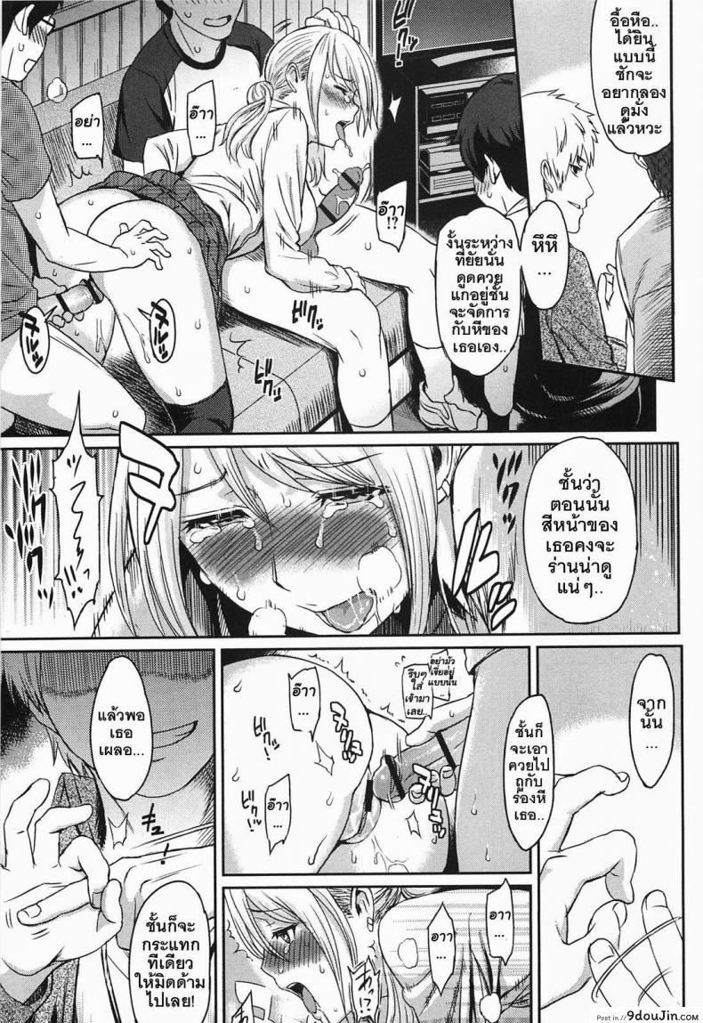 อ่านโดจิน ยาปลุกเซ็กซ์แบบเข้มข้น [Yoshiura Kazuya] Ibitsuna | Love Distortion Ch.5 – Reverse Play แปลไทย หน้าที่ 15