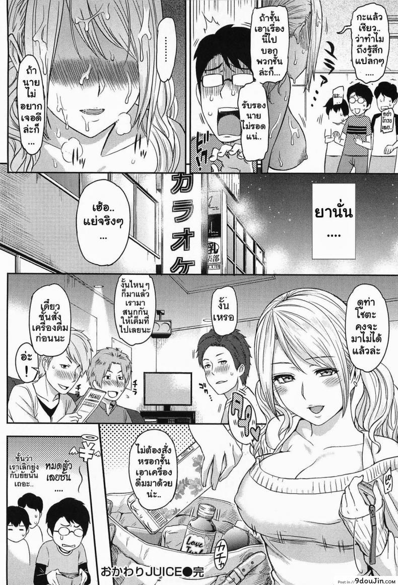 อ่านโดจิน ยาปลุกเซ็กซ์แบบเข้มข้น [Yoshiura Kazuya] Ibitsuna | Love Distortion Ch.5 – Reverse Play แปลไทย หน้าที่ 24