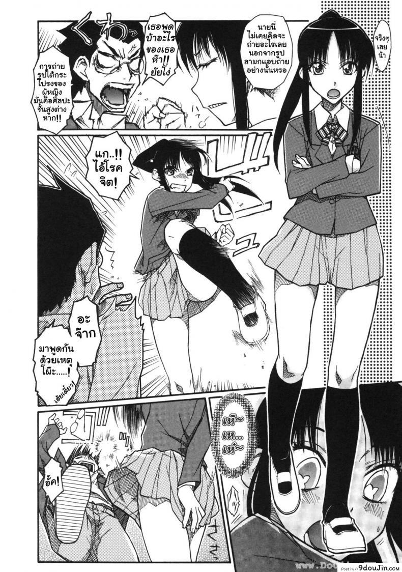 อ่านโดจิน เบาสบายสไตล์จิฮารุ [Isorashi] Chiharu no Fuwari หน้าที่ 2