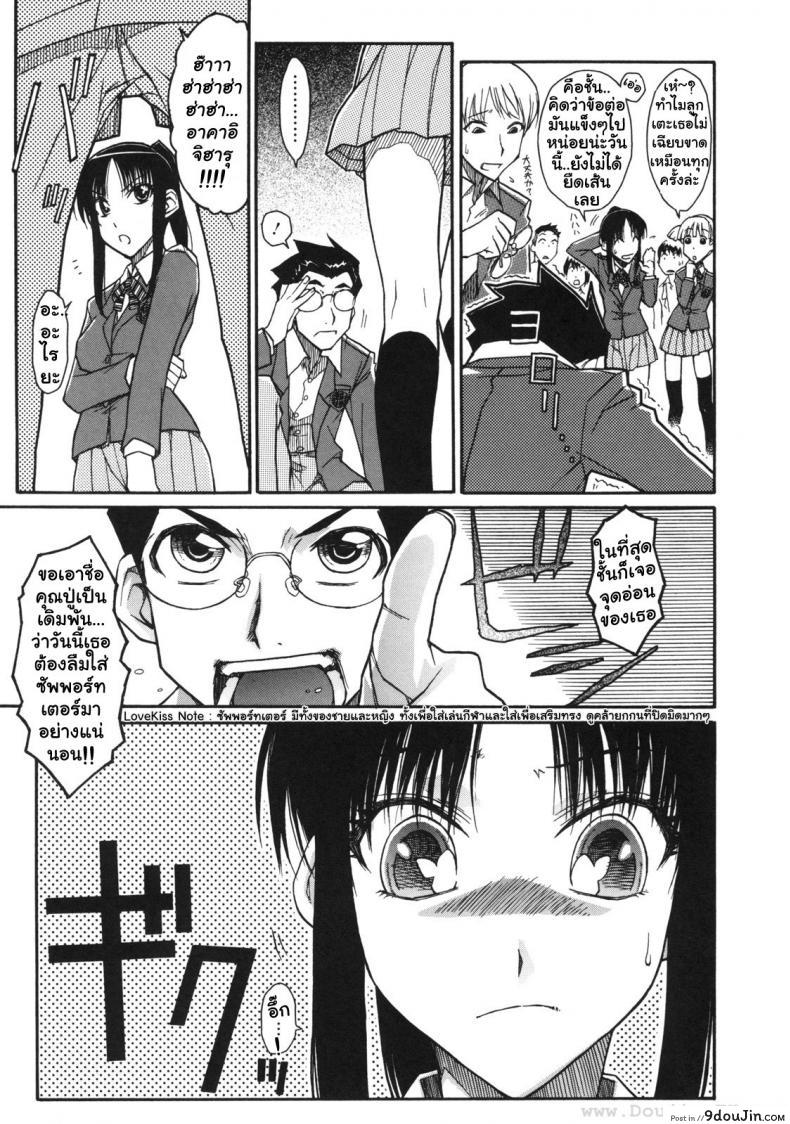 อ่านโดจิน เบาสบายสไตล์จิฮารุ [Isorashi] Chiharu no Fuwari หน้าที่ 3