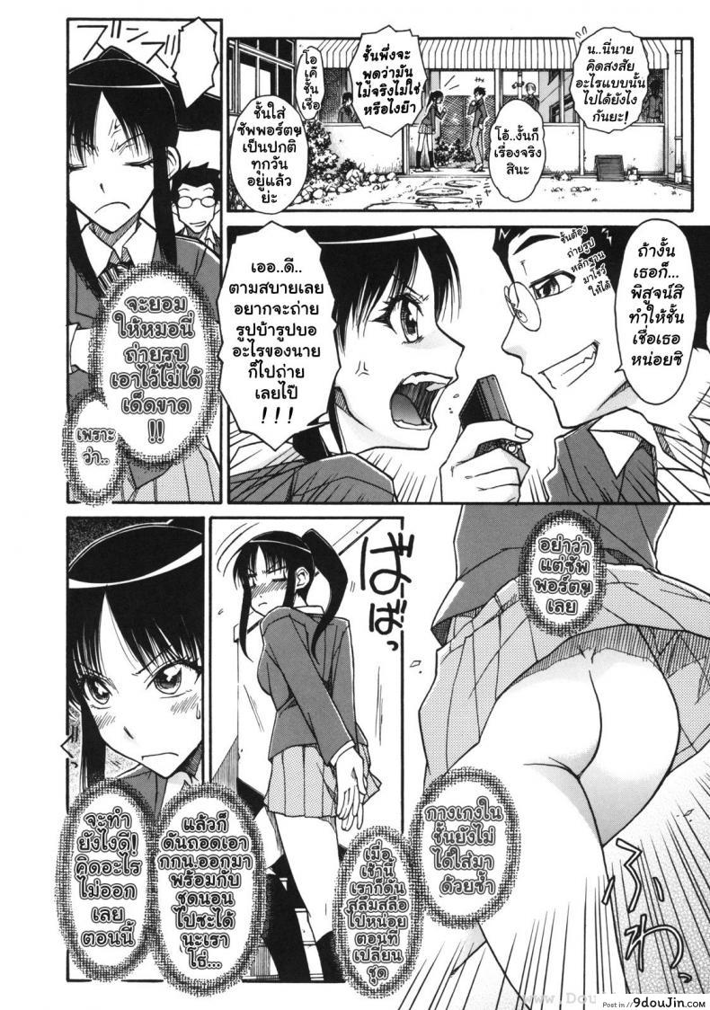 อ่านโดจิน เบาสบายสไตล์จิฮารุ [Isorashi] Chiharu no Fuwari หน้าที่ 4