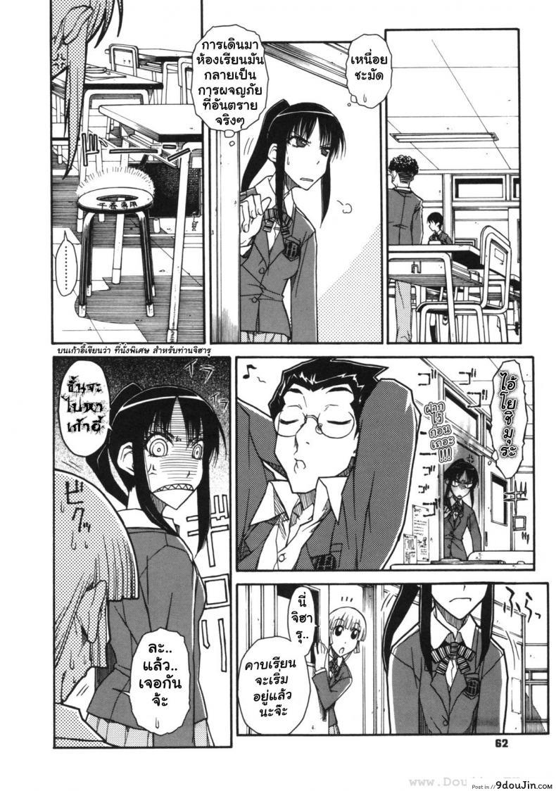 อ่านโดจิน เบาสบายสไตล์จิฮารุ [Isorashi] Chiharu no Fuwari หน้าที่ 6