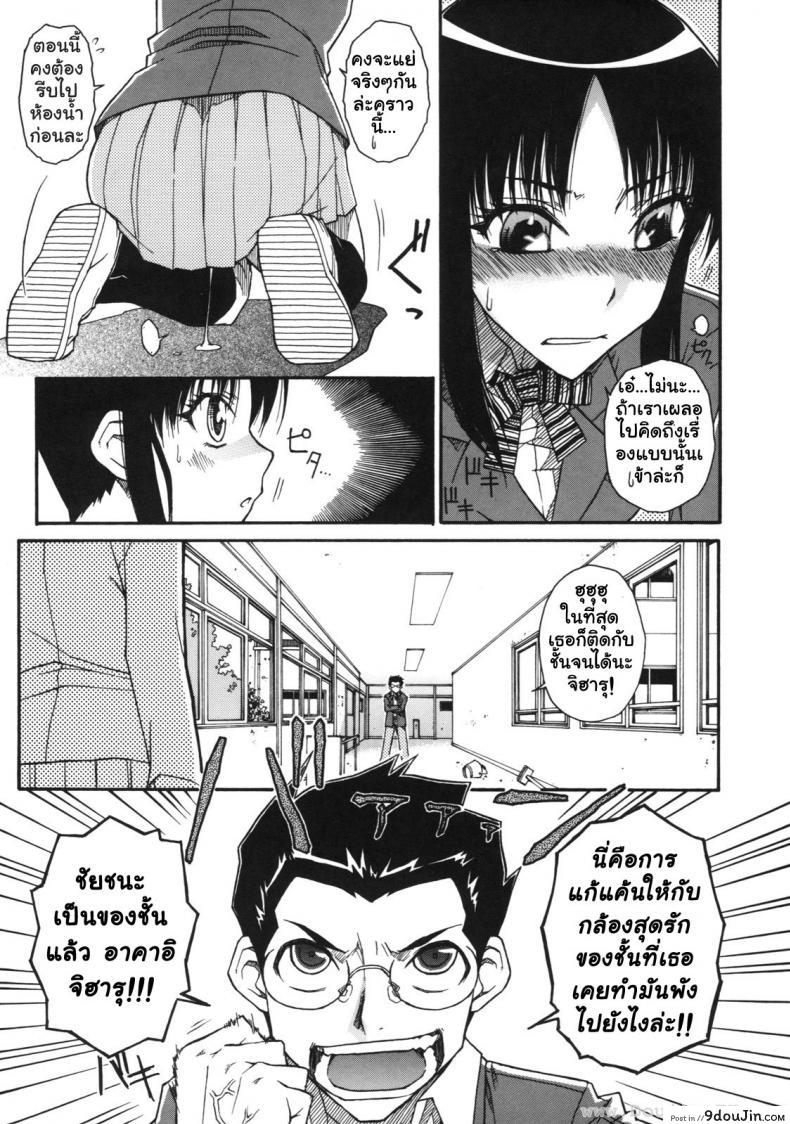 อ่านโดจิน เบาสบายสไตล์จิฮารุ [Isorashi] Chiharu no Fuwari อ่านฟรี หน้าที่ 9