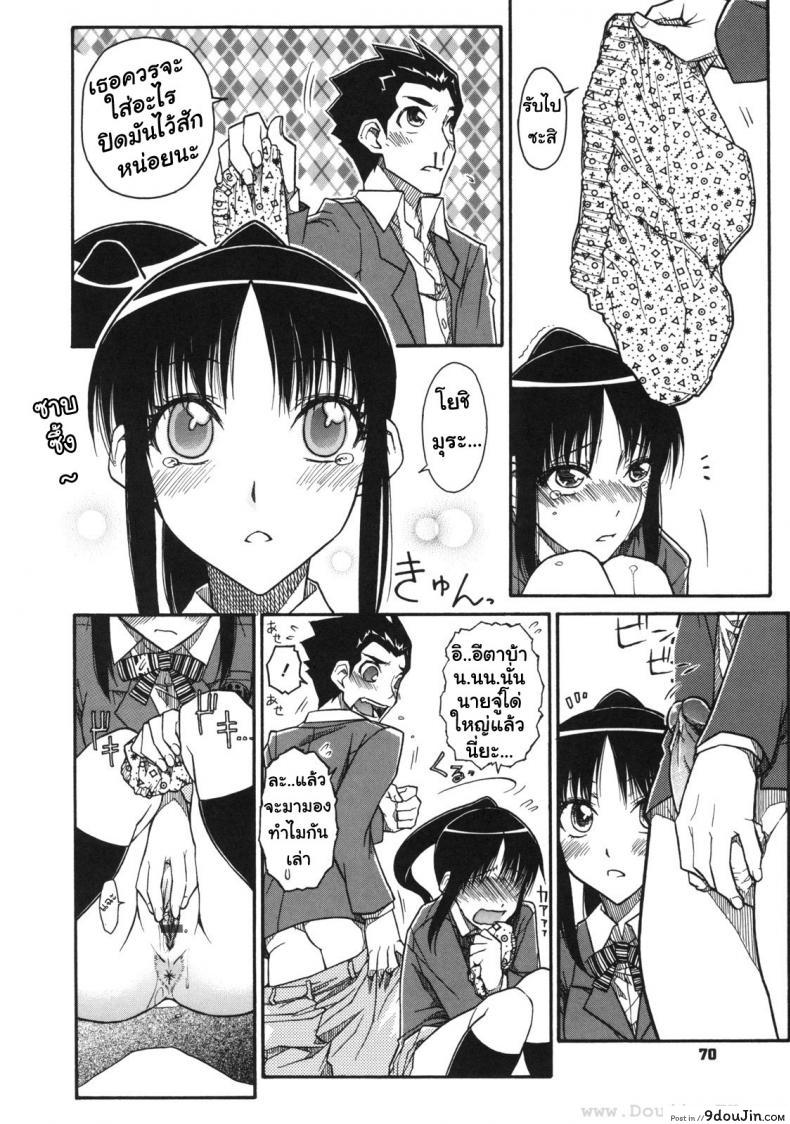 อ่านโดจิน เบาสบายสไตล์จิฮารุ [Isorashi] Chiharu no Fuwari อ่านฟรี หน้าที่ 14