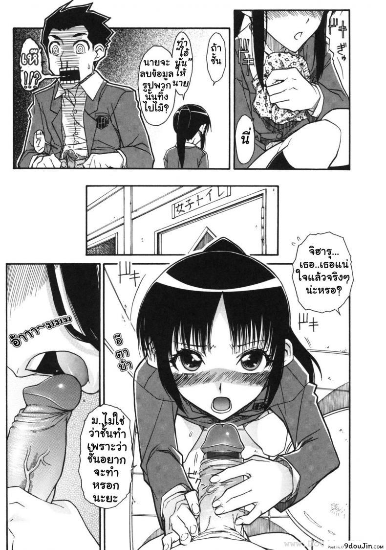 อ่านโดจิน เบาสบายสไตล์จิฮารุ [Isorashi] Chiharu no Fuwari อ่านฟรี หน้าที่ 15
