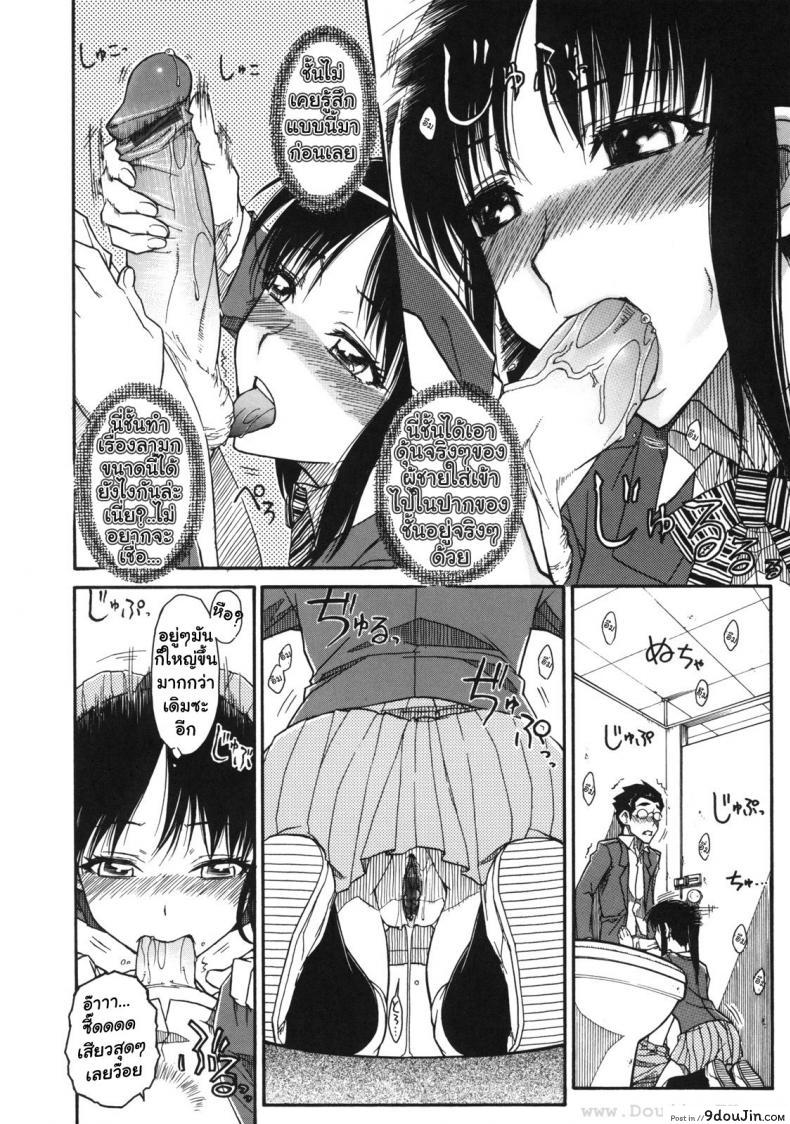 อ่านโดจิน เบาสบายสไตล์จิฮารุ [Isorashi] Chiharu no Fuwari อ่านฟรี หน้าที่ 16