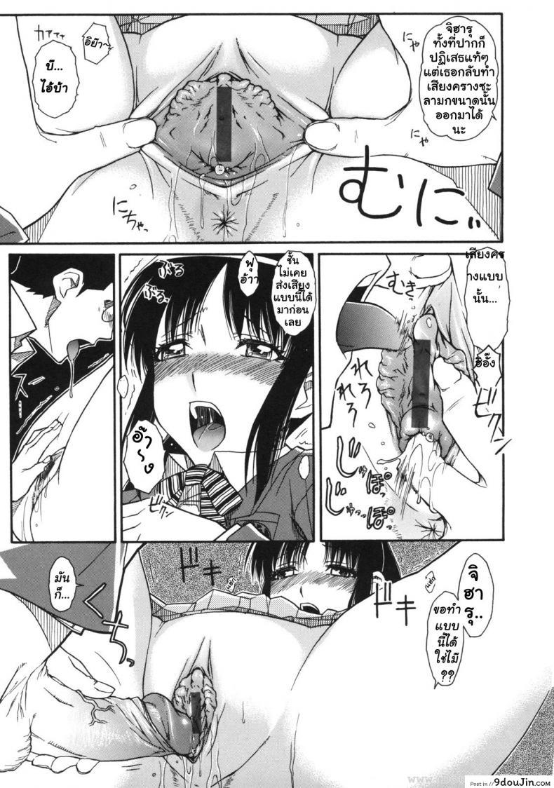 อ่านโดจิน เบาสบายสไตล์จิฮารุ [Isorashi] Chiharu no Fuwari อ่านฟรี หน้าที่ 19