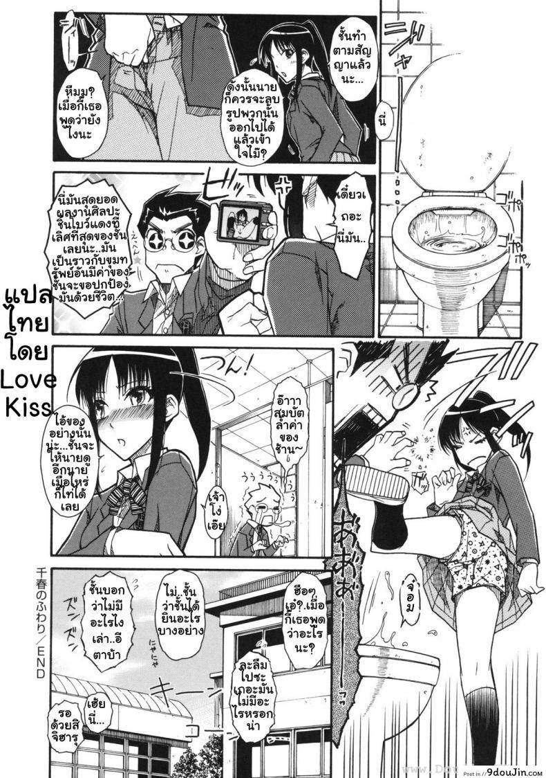 อ่านโดจิน เบาสบายสไตล์จิฮารุ [Isorashi] Chiharu no Fuwari อ่านฟรี หน้าที่ 24