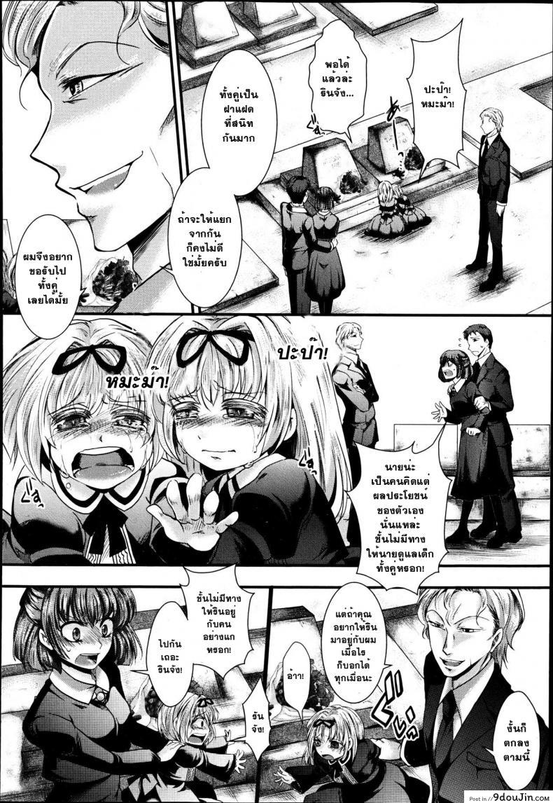 อ่านโดจิน ที่ทำไปเพราะว่ารัก [Hal] Dan Ran Rin Hou (COMIC Shingeki 2013-06) หน้าที่ 2