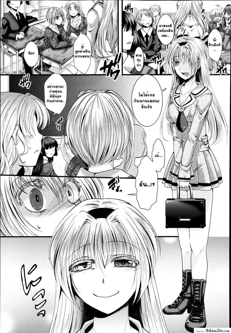 อ่านโดจิน ที่ทำไปเพราะว่ารัก [Hal] Dan Ran Rin Hou (COMIC Shingeki 2013-06) แปลไทย หน้าที่ 5
